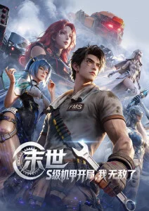 国产动画出海东南亚播放量增长分析